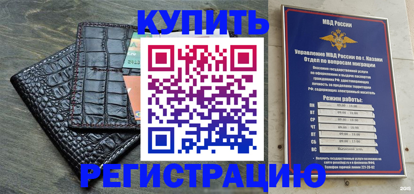 прописка в квартире в Шумерле