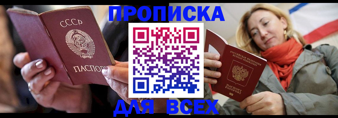 временная регистрация адрес в Шумерле