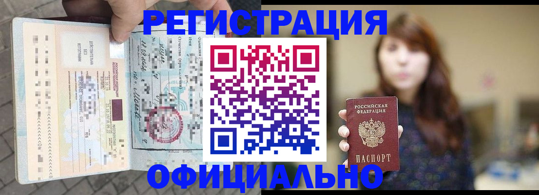 прописка в квартире в Шумерле