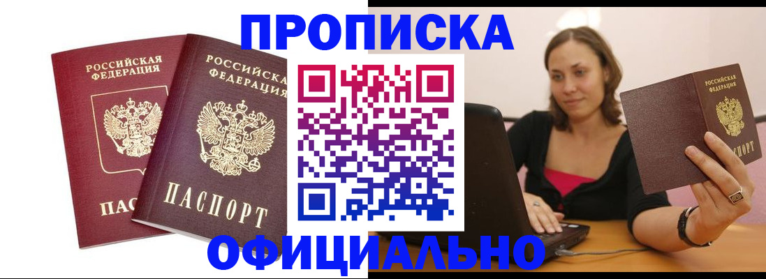 временная регистрация для школы в Шумерле