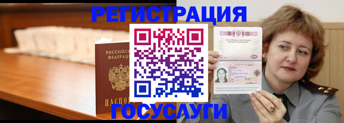 временная регистрация недорого в Шумерле