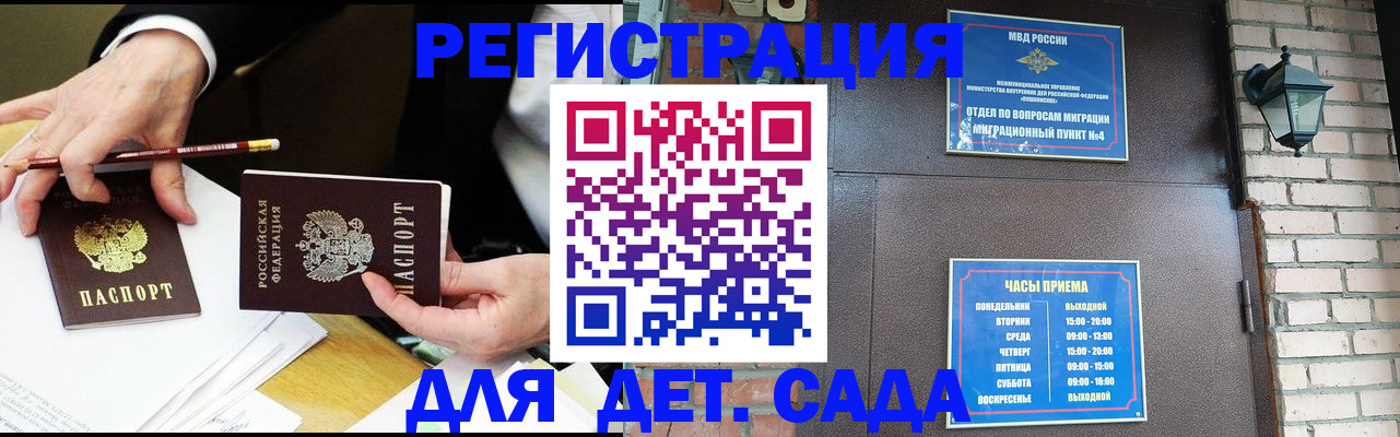 прописка штамп в Шумерле