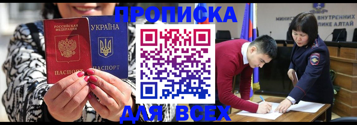 купить прописку в Шумерле