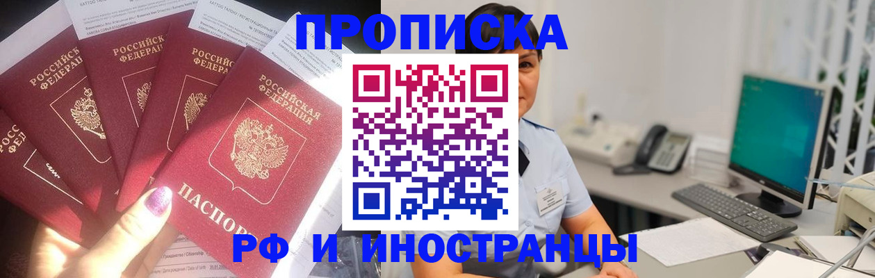 временная регистрация в квартире в Шумерле