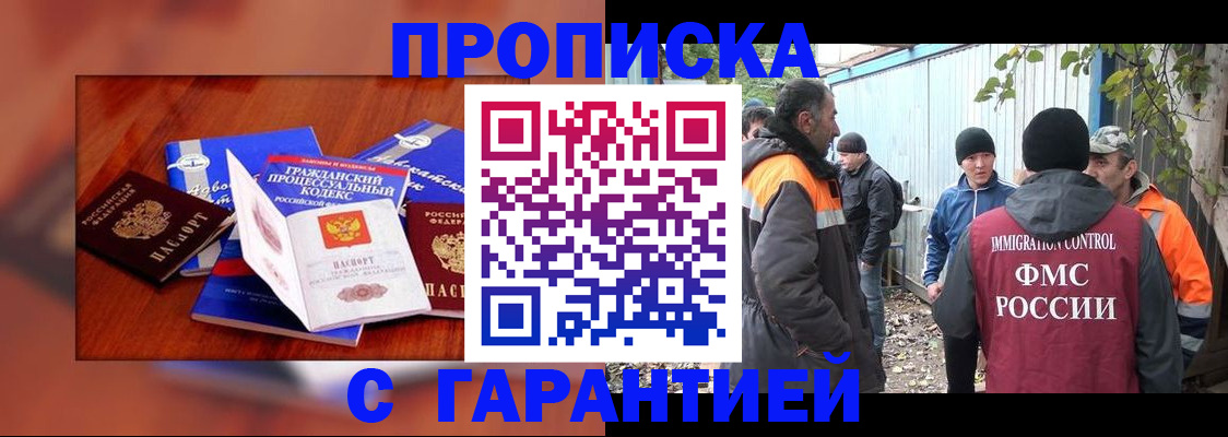 прописка для кредита в Шумерле