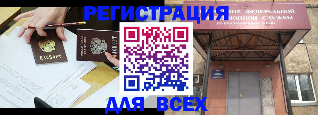 прописка законно в Шумерле
